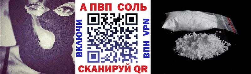 blacksprut зеркало как найти закладки Нариманов площадка состав Alpha-PVP VHQ