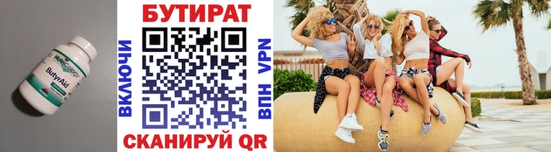 БУТИРАТ 99%  цена наркотик  Нариманов 
