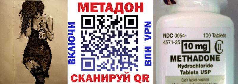 блэк спрут зеркало закладка Нариманов МЕТАДОН methadone